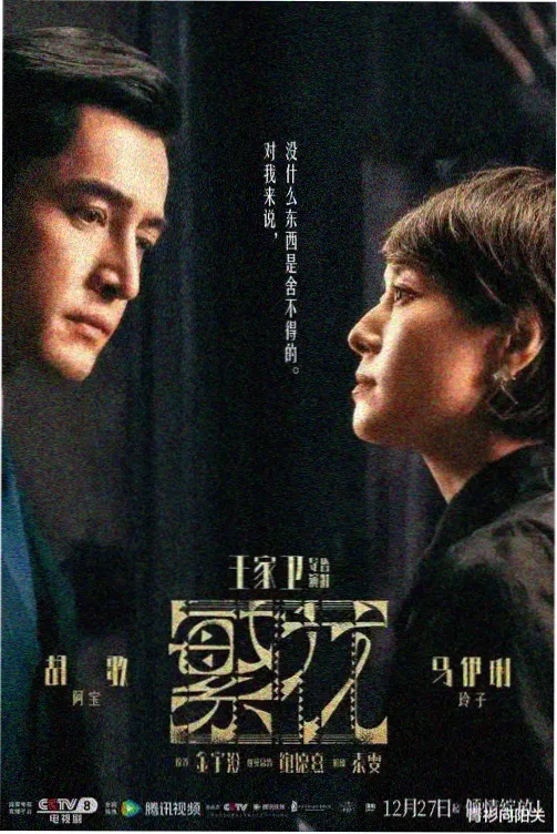 琅琊榜电视剧官方封面
